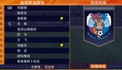  那不勒斯连胜遭终结积分优势缩水至五分  